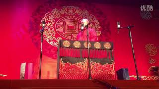 20160329《八大吉祥》张鹤伦 郎鹤焱 【德云六队黑龙江分社】