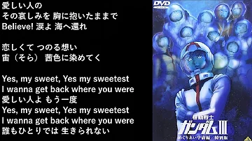 めぐりあい宇宙 歌詞 めぐりあい宇宙 歌詞