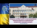 Відеозапис засідання земельної комісії 28 01 2026