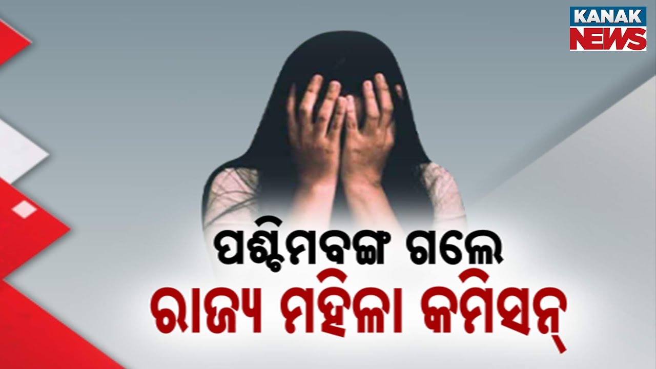 Durgapur Medical College Gang Rape Case: Women Commission Chairperson Shovana Mohanty Visit Balasore