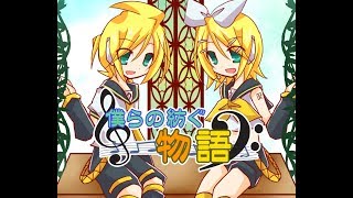 Bokura no Tsumugu Monogatari