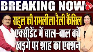 Rahul Gandhi’s Convoy Involved Minor Accident|BJP Nationwide Protest Against Kharge |Dr.Manish Kumar