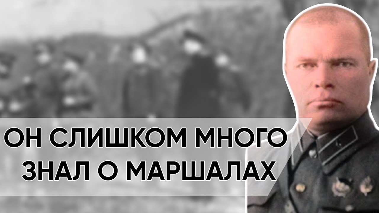 Последние Слова Генерала Масленникова Перед Выстрелом. Его Боялись Даже Мертвым.