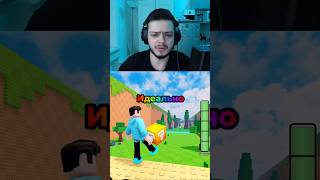 ПИНАЙ ЛАКИ БЛОК ИЛИ УМРИ ОТ ЦУНАМИ | Няшка #shorts #roblox