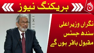 Justice Maqbool Baqar will be the caretaker chief minister of Sindh - Aaj News