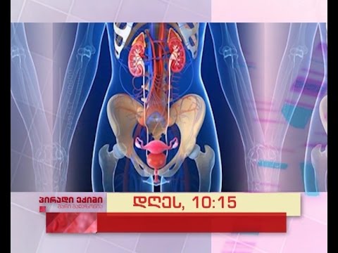 დღეს, 20 მაისს, 10:15 საათზე - \"პირადი ექიმი - მარი მალაზონია\"