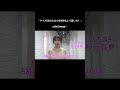 番組への意気込みを語る世界一かわいいまなつさん #秋元真夏