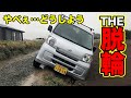 よそ見運転をするとこうなります。(事故・ドラレコ・啓発)