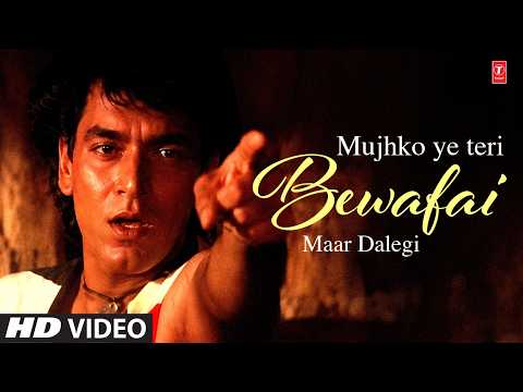 Mujhko Ye Teri Bewafai Maar Dalegi (Song): Anuradha Paudwal, Udit Narayan | Bewafa Sanam |Hindi Song