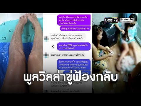 ลูกค้าพูลวิลล่าโวย ประตูตกใส่-แก๊สบึ้มไฟลวก | ข่าวเย็นช่องวัน | ข่าวช่องวัน
