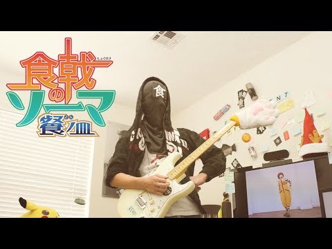 Braver - Shokugeki no Soma