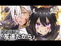 友達だから アニメ 漫画 友達だから アニメ 漫画