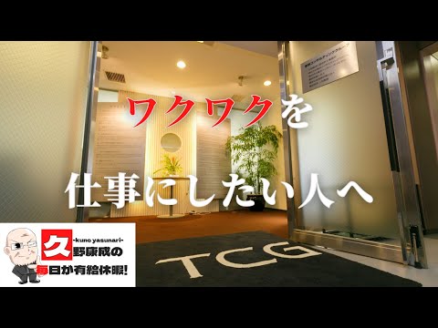 ワクワクを仕事にしたい人へ Shorts Youtube