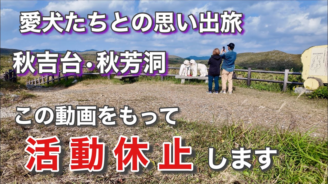 【忘れられない体験でした！】動画の最後に大切なお知らせがあります＃キャンピングカー＃車中泊旅＃活動休止