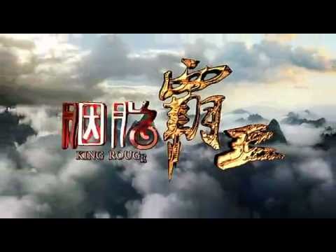 チョ・ヒョンジェ　조현재　JoHyunJae 趙顯宰---[胭脂霸王]片頭.片頭曲