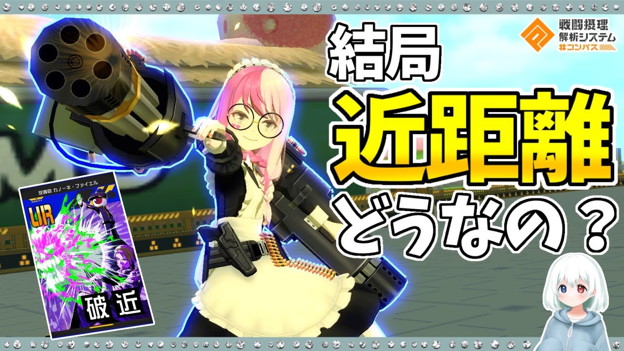 コンパス 】結局従来のデッキから変化ある？上方後のメグメグを使っ