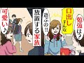 【漫画】妹だけ溺愛され野放しにする両親。家を飛び出した姉に母から連絡があり、その内容に姉が一変！！【マンガ動画】【スカッとする話】
