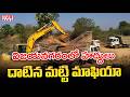 Sand Mafia Vizianagaram | CVR News