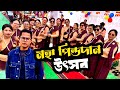        bandarban  vlog107