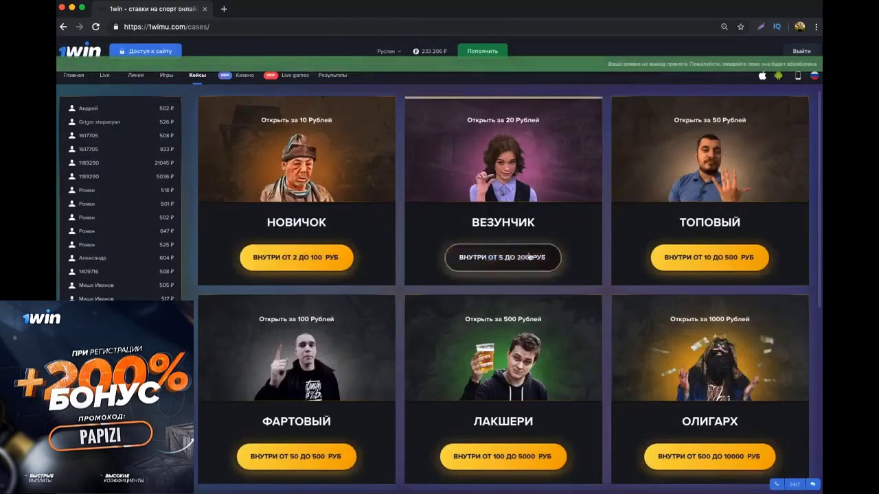 Speed n cash 1win стратегия. 1win стратегии. Вывод 1win. Как поставить бонусные деньги в 1win. Вывод денег с 1win фото.