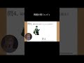 問題に答えるレジィ#呪術廻戦 #死滅回遊 #おもしろ #アニメ #shorts