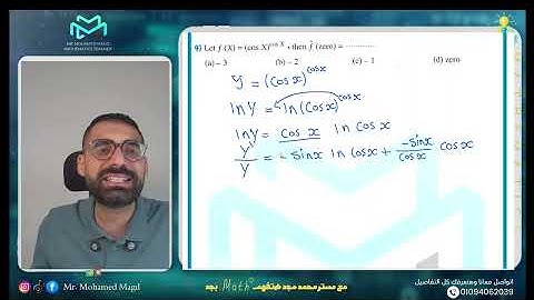 Secondary Three-Derivatives of Exponential and Logarithmic Functions Part 2-حل اسئله  المعاصر 2026