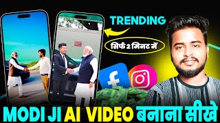 Instagram Trending Modi ji Ai Car Video Editing | How to make a video of meeting hands with PM Modi screenshot 5