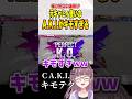 【ストリートファイター6】稀に見ない連携!?元キャミィによるA.K.I.がキモすぎたＷＷＷ【朝日奈あーる。】#shorts #sf6aki #vtuber #女性配信者