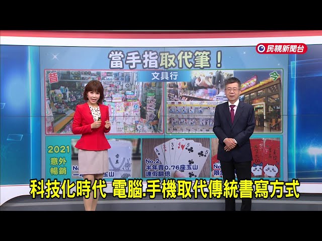 2025/8/25【早安嘉芬】科技化時代   電腦、手機取代傳統書寫方式－民視新聞