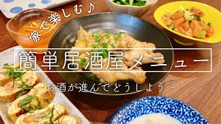 簡単に作る居酒屋メニュー♫おつまみレシピ！電子レンジ調理！卵焼き