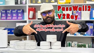 آموزش 0 تا 100 نصب PassWall2 و راه اندازی اشتراک وی پی ان| How to install PassWall2 on Google router