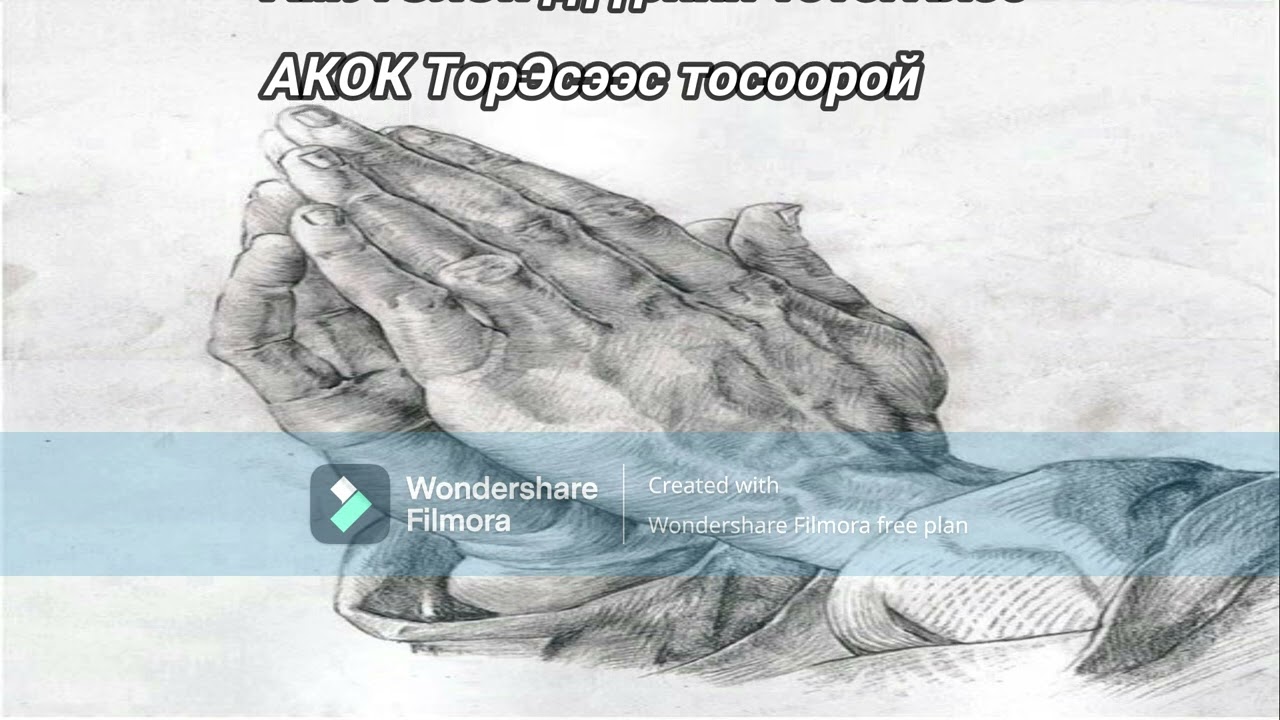 Мон Огоу Ул