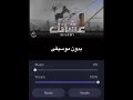 عشانك بدون موسيقي 