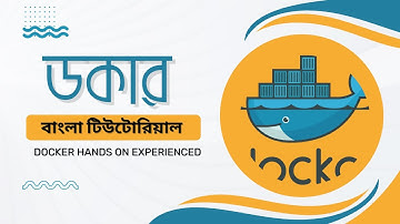 ডকার কি ? কেন ব্যবহার করা হয় ? - what is docker ? why we learn docker | Docker bangla tutorial