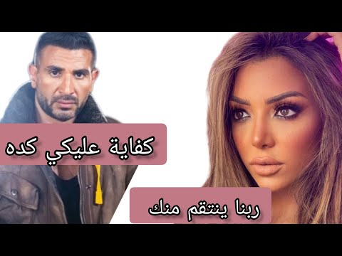 عاجل الان طلاق احمد سعد من زوجته علياء بسيوني