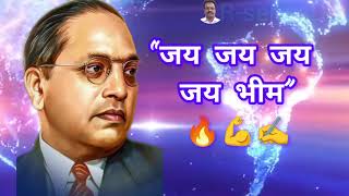     bhim Geet drambedkar rseriesdjaiairseriedj