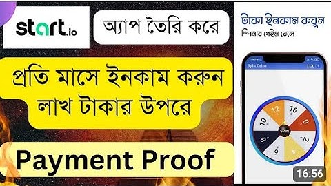 Start .io android app অ্যাপ তৈরি করে কিভাবে আয় করা যায় প্রতিদিন $25-50 Payment proof