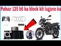 #Pulsar 150 bs6 #ka block fitting karne ka