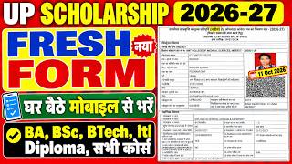 मोबाईल से 🔴 UP SCHOLARSHIP 2026-27 APPLY FRESH || UP SCHOLARSHIP FRESH FORM KAISE BHARE 2026-27 
