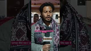 Live Ajmer Sharif dargah URS 2025 mon 6 Jan #vlog