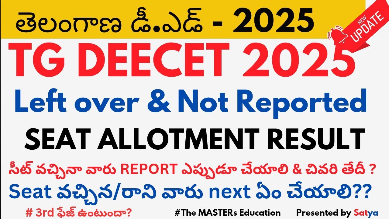 TG DEECET 2025 LEFT OVER SEAT ALLOTMENT RESULT