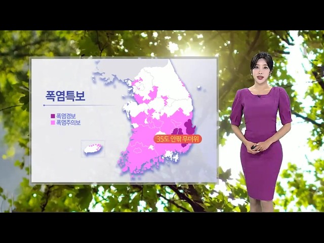 [날씨] 전국 곳곳 폭염·열대야…한낮 서울 33℃·대구 36℃ / 연합뉴스TV (YonhapnewsTV)