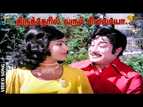 Thirutheril varum silaiyo with Gopal