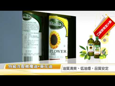17 橄欖油+葵花油 沒國民價