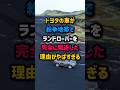 トヨタが厳しい環境で圧倒している驚きの真相 #shorts