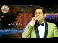 حاتم العراقي يا غزال الماي من عيني عذب 