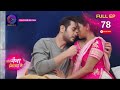 Tose Naina Milaai Ke | Full Episode 78 - Watch Now on Dangal TV (8 Oct 2024) 📺