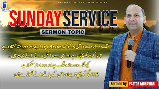 Sunday Meeting Sermon by Pastor Munawar Khurshid 28-09-2025