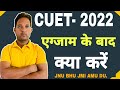 Cuet Result के बाद क्या करना होगा || Admission Process Full information || Cuet Admission 2022