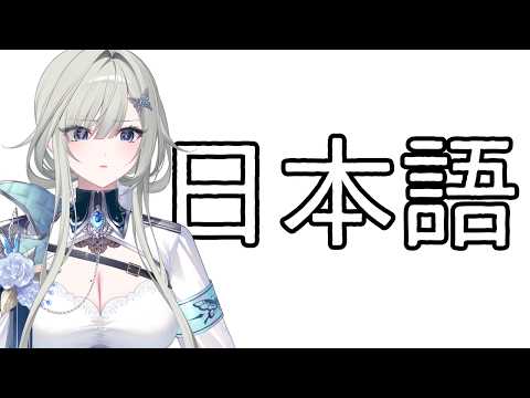 【日本語を勉強する】練習しなきゃ! video thumb